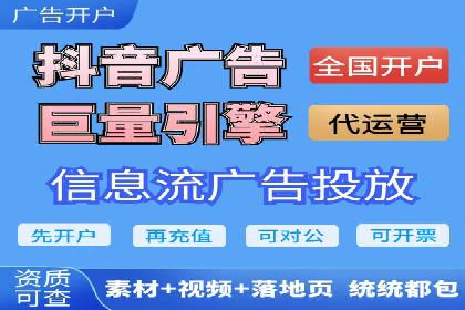 抖音信息流广告案例：如何打造爆款短视频？